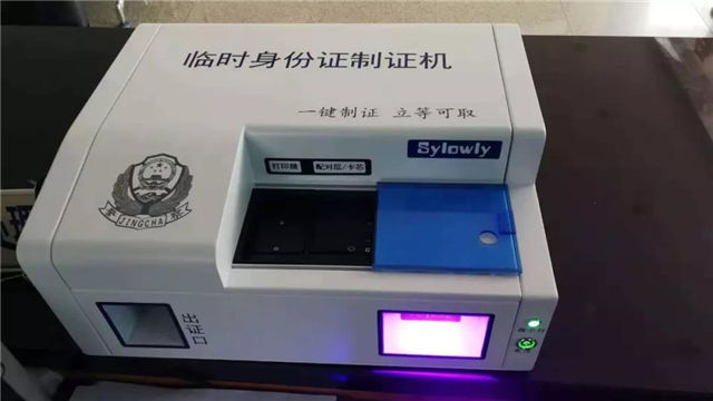 臨時身份證制證機為什么能夠得到市場的認(rèn)可？